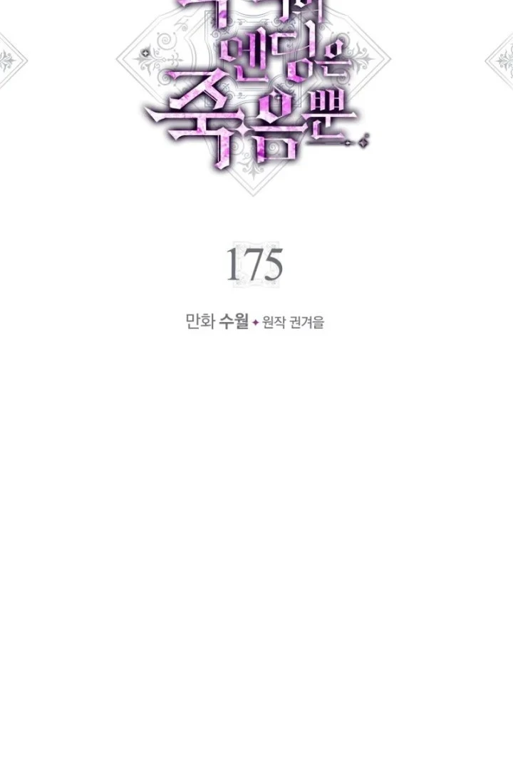 Chapter 175 - halaman 7