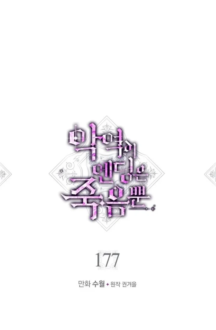 Chapter 177 - halaman 7