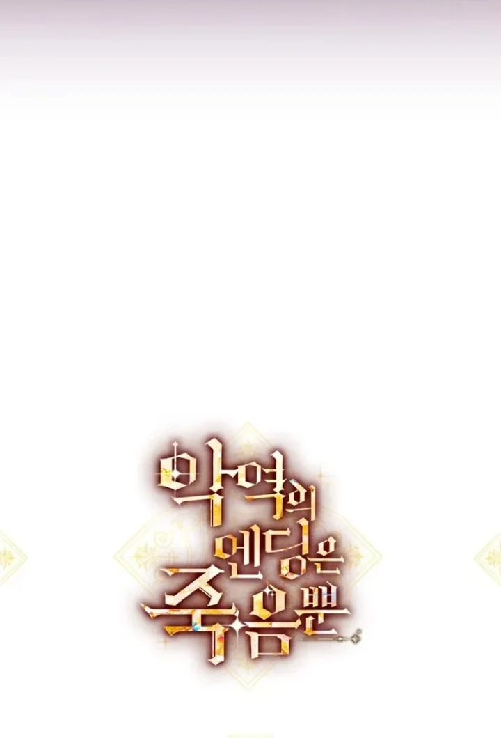 Chapter 188 - halaman 6