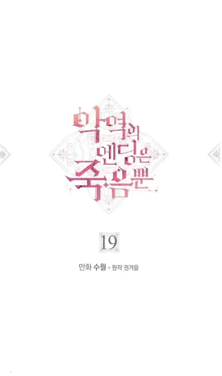 Chapter 19 - halaman 3
