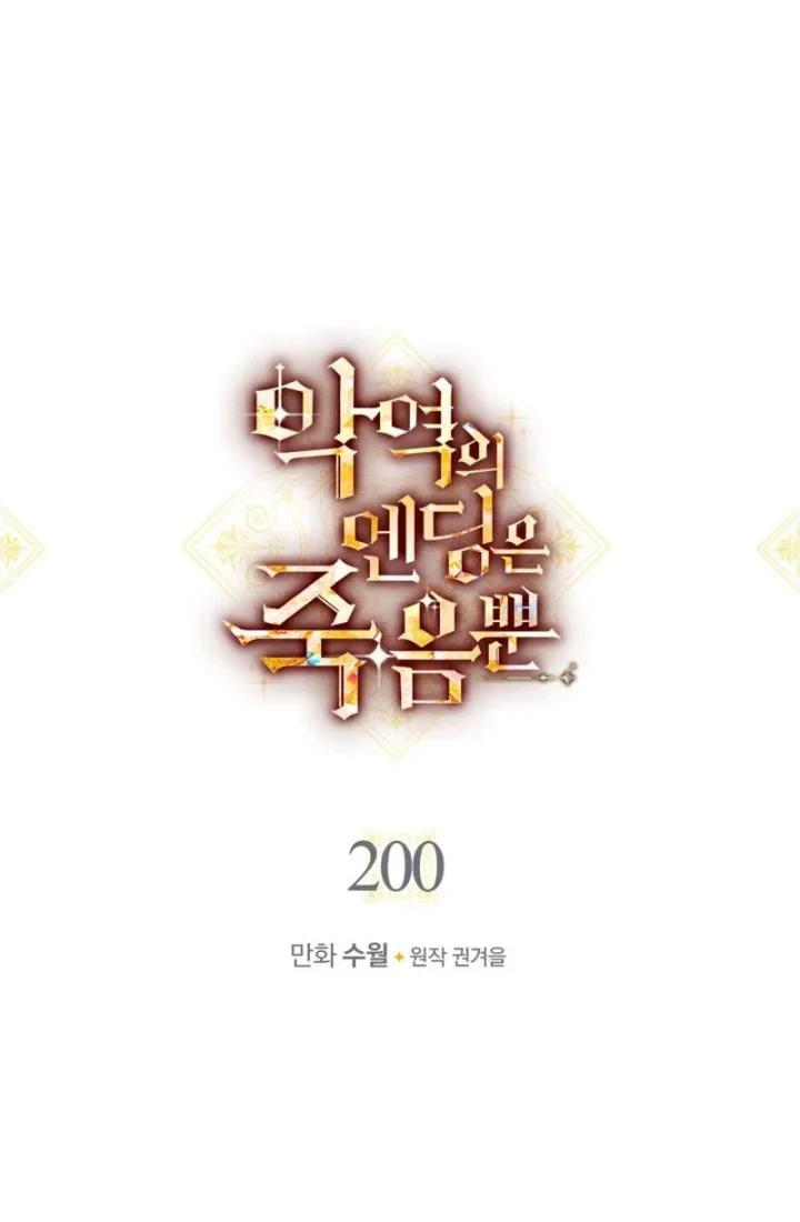 Chapter 200 - halaman 5