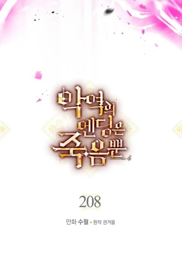 Chapter 208 - halaman 5