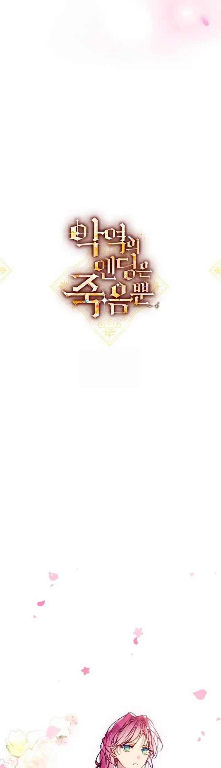 Chapter 214 - halaman 4