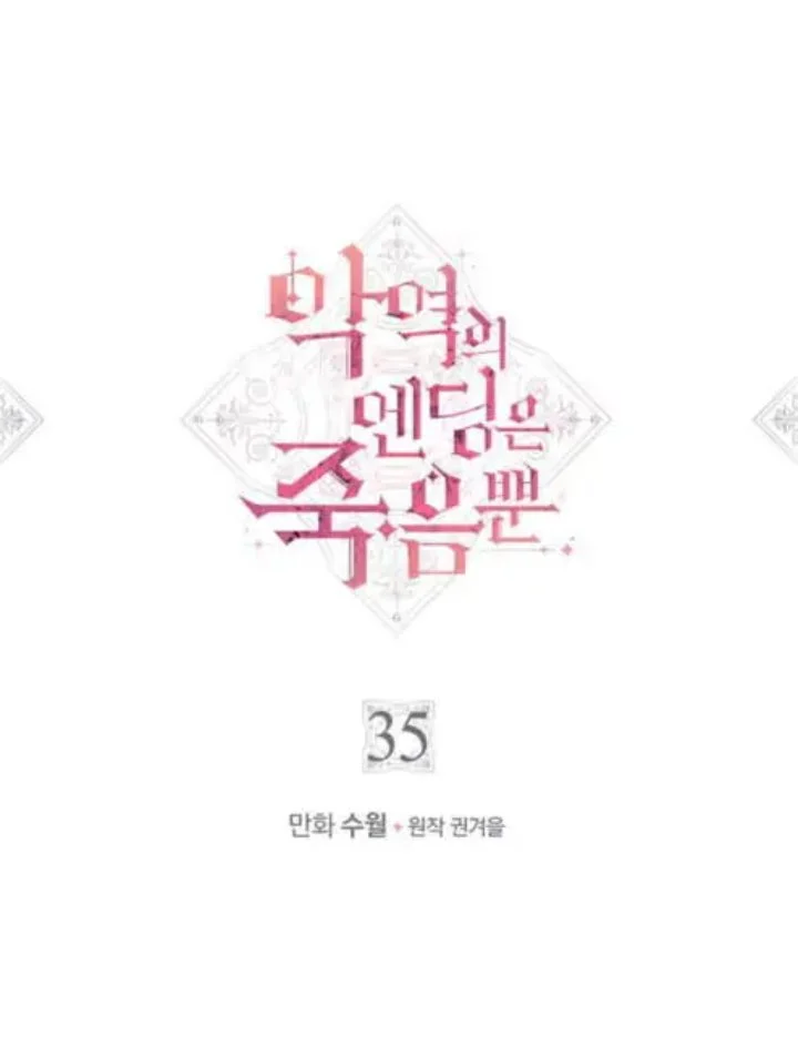 Chapter 35 - halaman 4