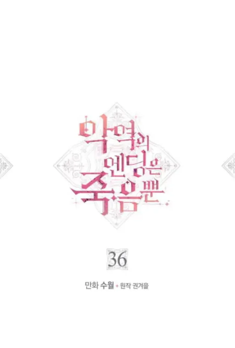 Chapter 36 - halaman 3