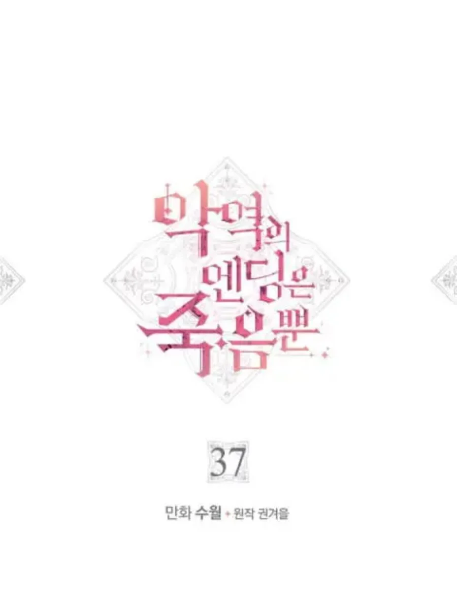 Chapter 37 - halaman 4