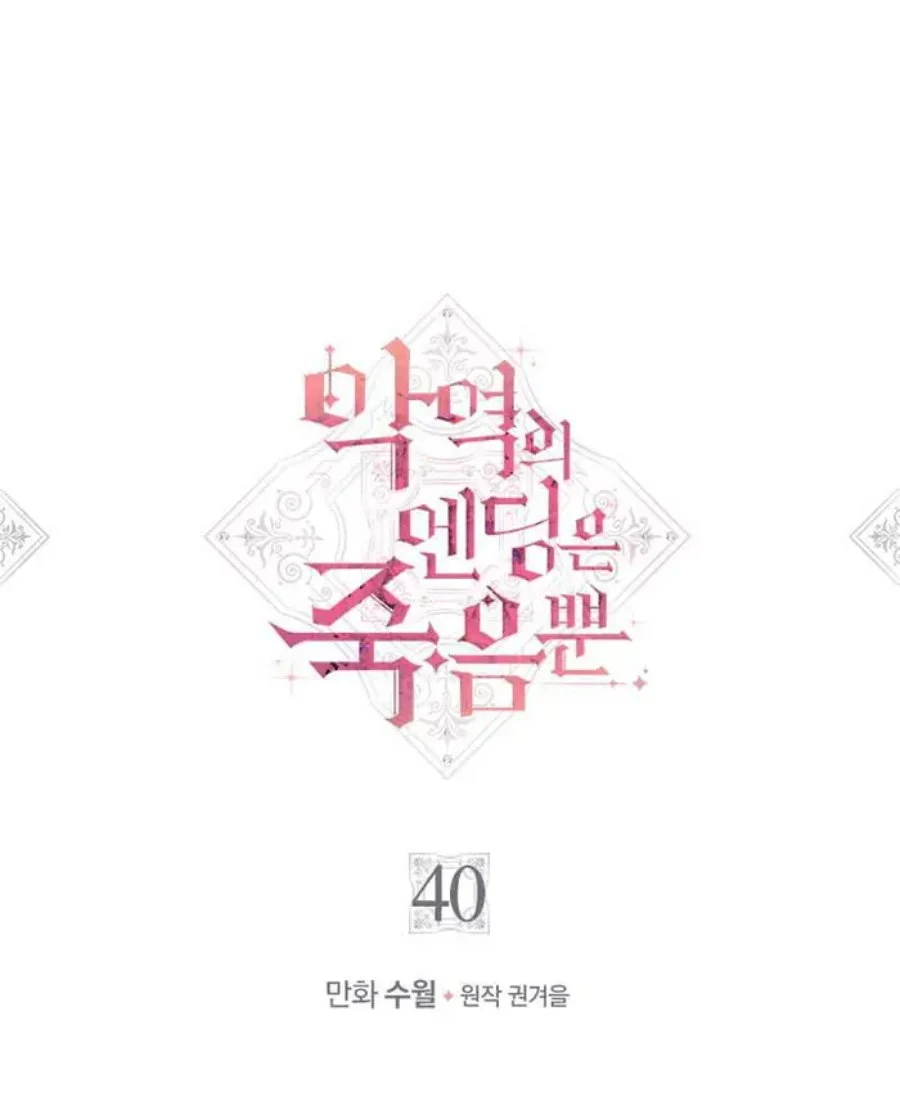 Chapter 40 - halaman 4