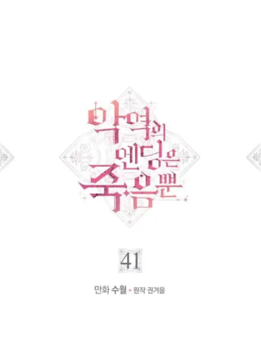 Chapter 41 - halaman 5