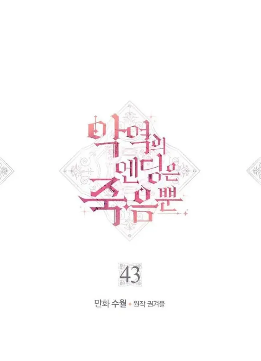 Chapter 43 - halaman 4