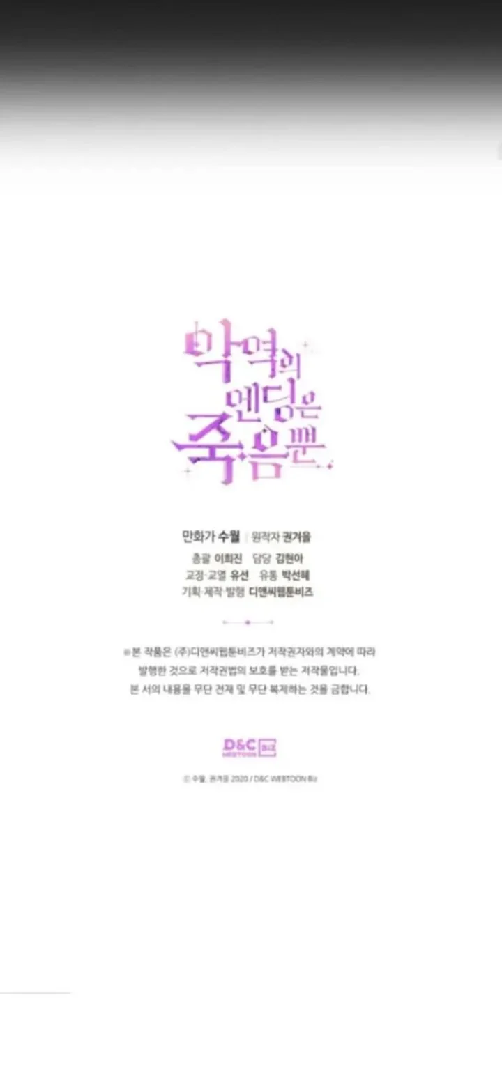 Chapter 70 - halaman 60