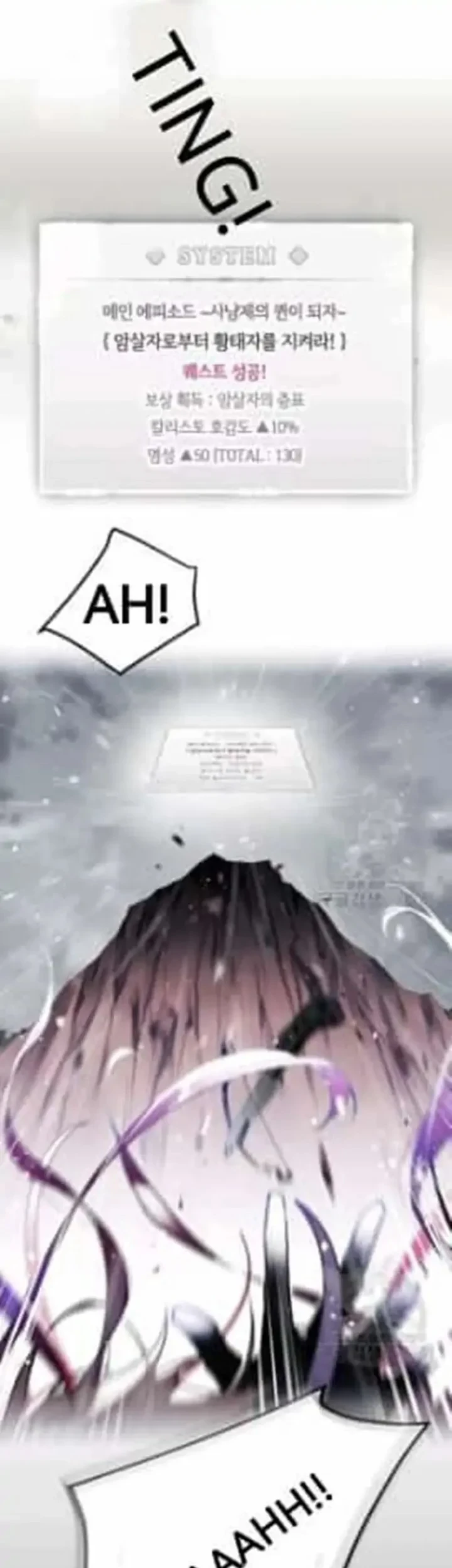 Chapter 71 - halaman 2