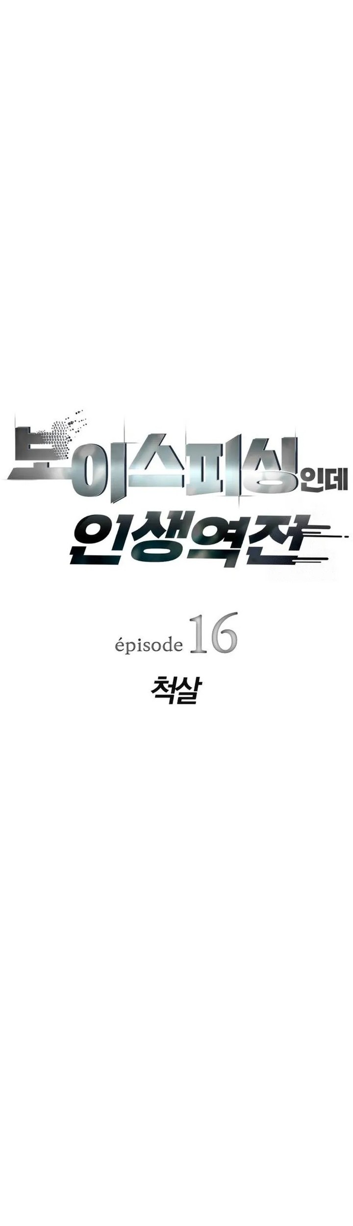 Chapter 16 - halaman 13