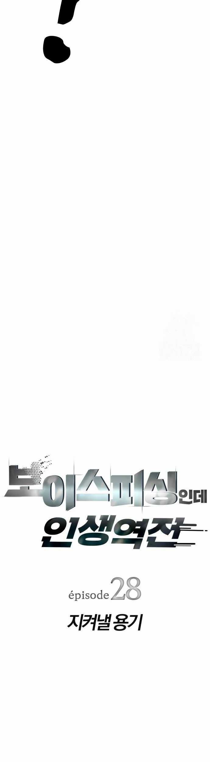 Chapter 28 - halaman 7