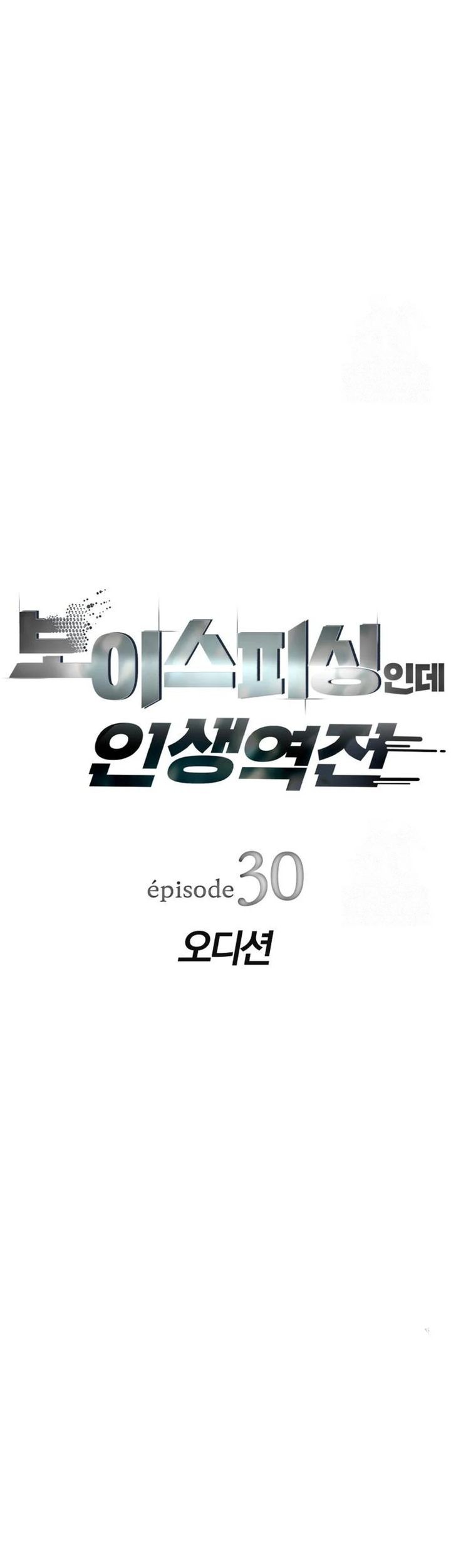 Chapter 30 - halaman 17