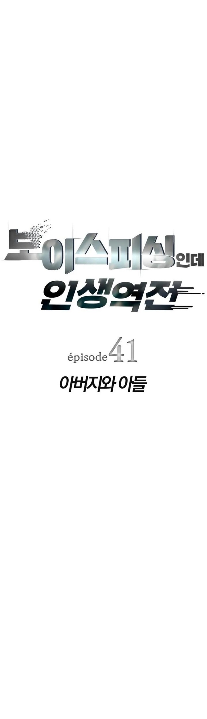 Chapter 41 - halaman 9