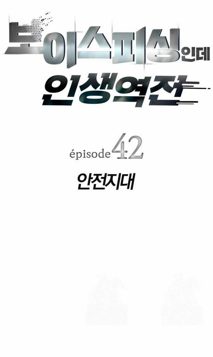 Chapter 42 - halaman 15