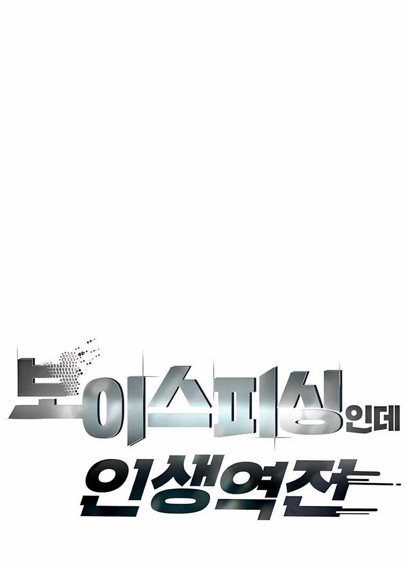 Chapter 44 - halaman 12