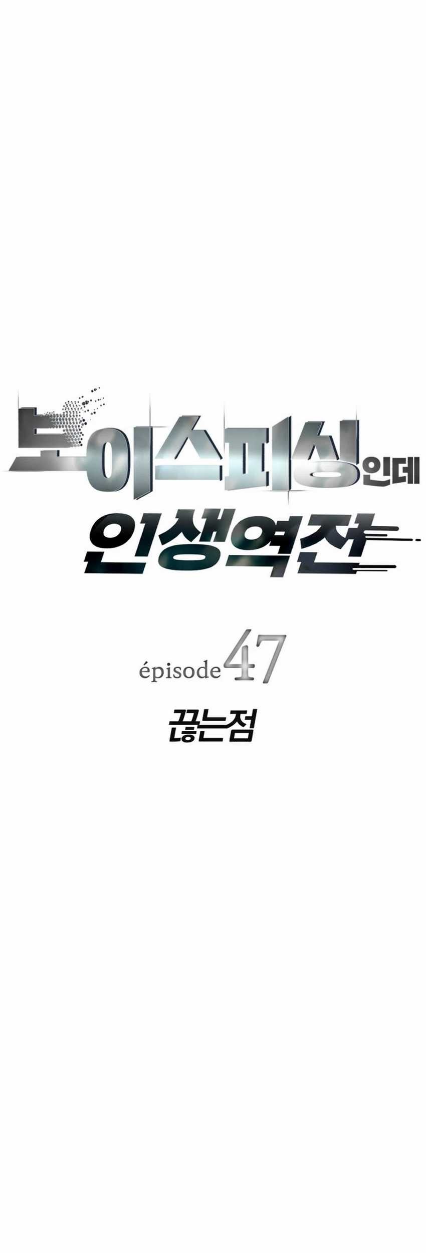 Chapter 47 - halaman 12
