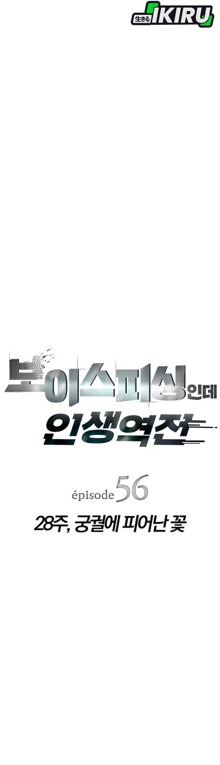 Chapter 56 - halaman 6