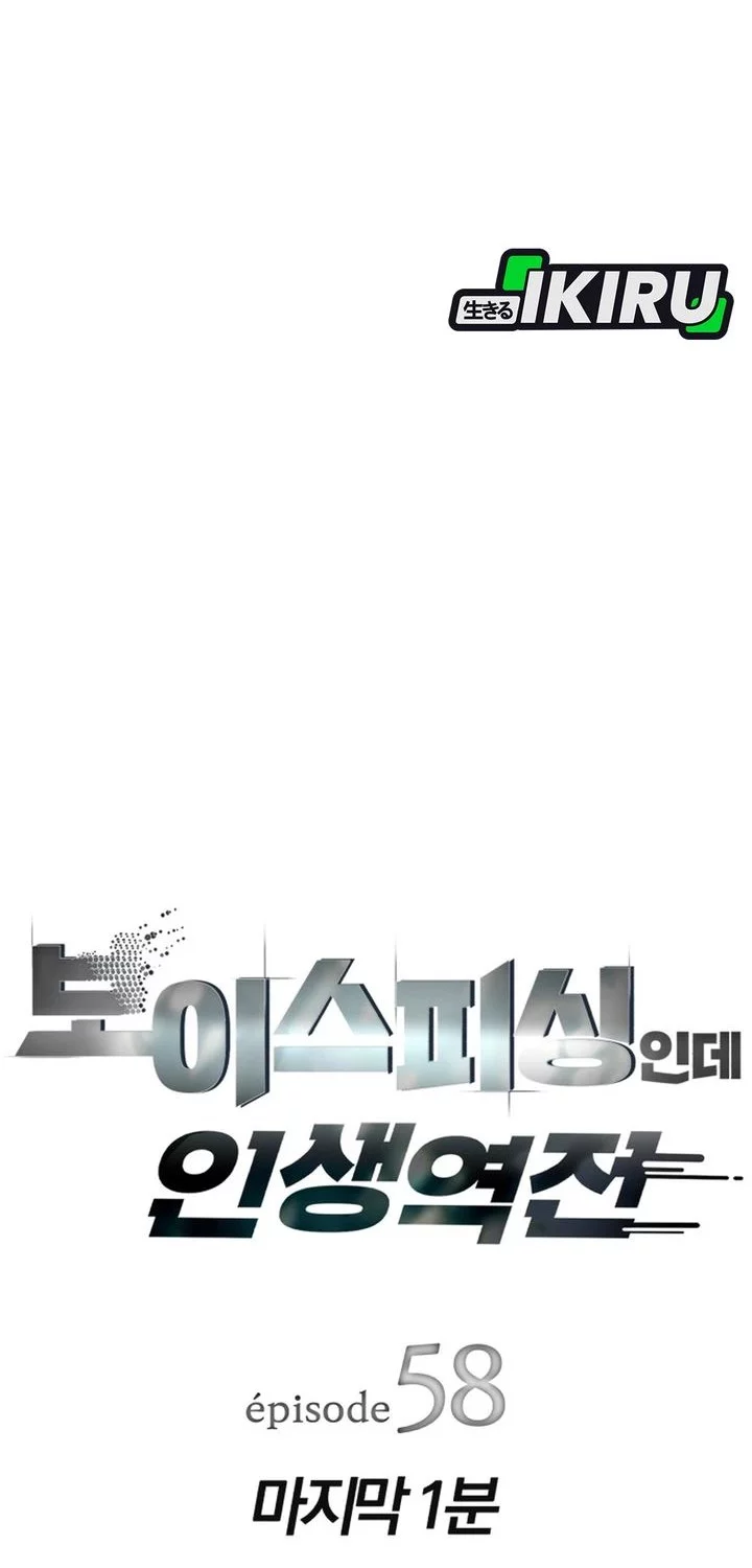 Chapter 58 - halaman 13