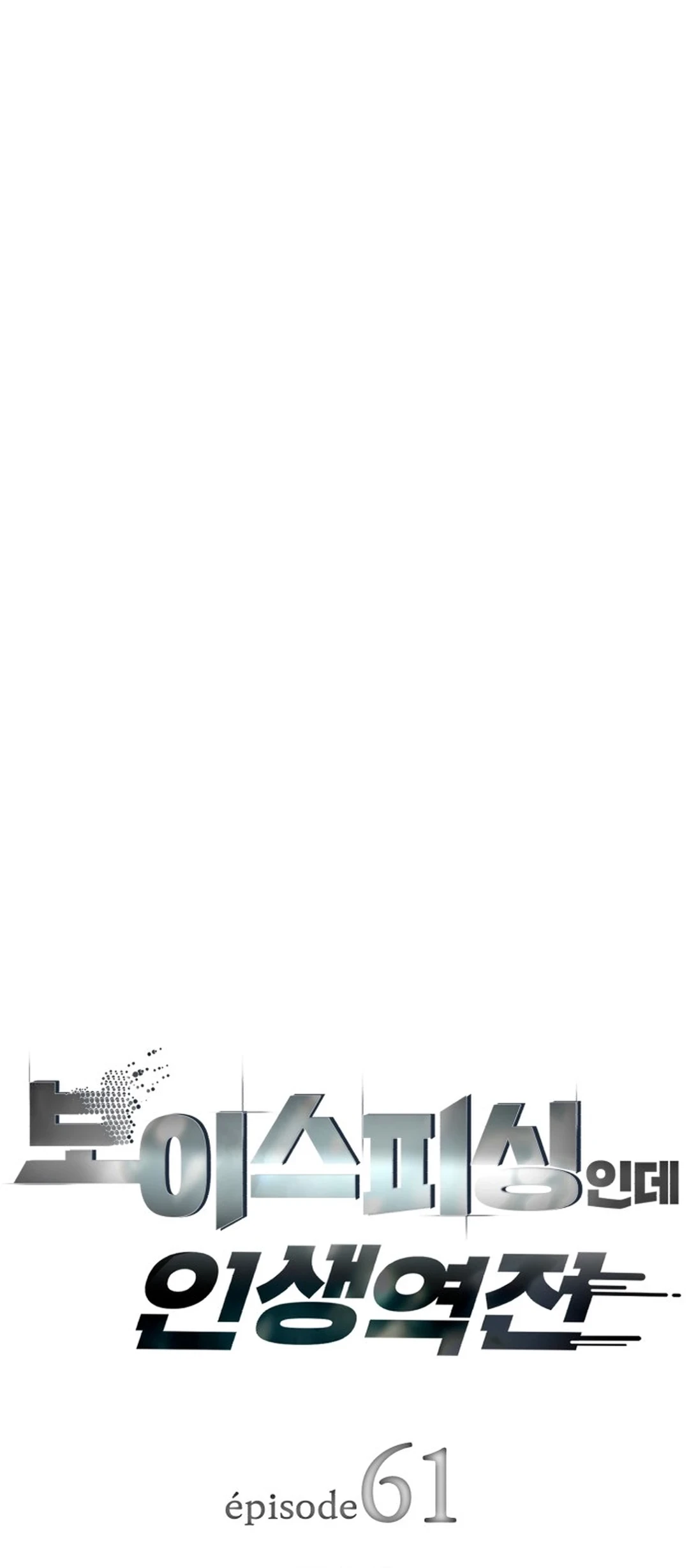 Chapter 61 - halaman 13