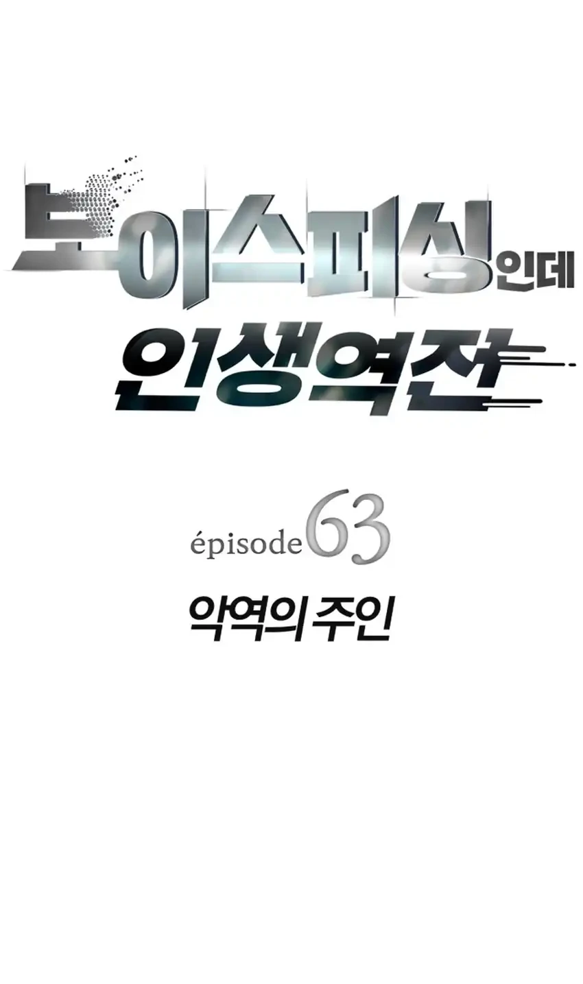 Chapter 63 - halaman 3