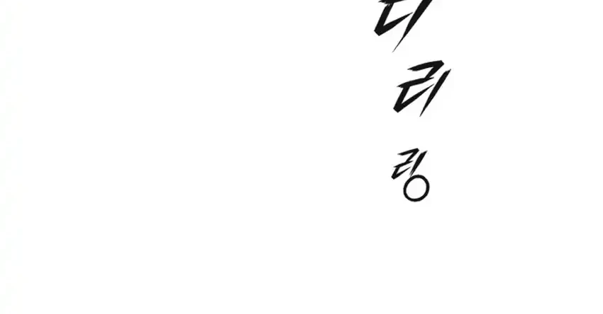 Chapter 67 - halaman 104