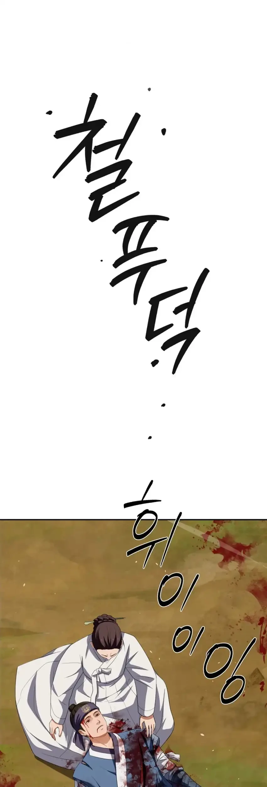 Chapter 78 - halaman 32