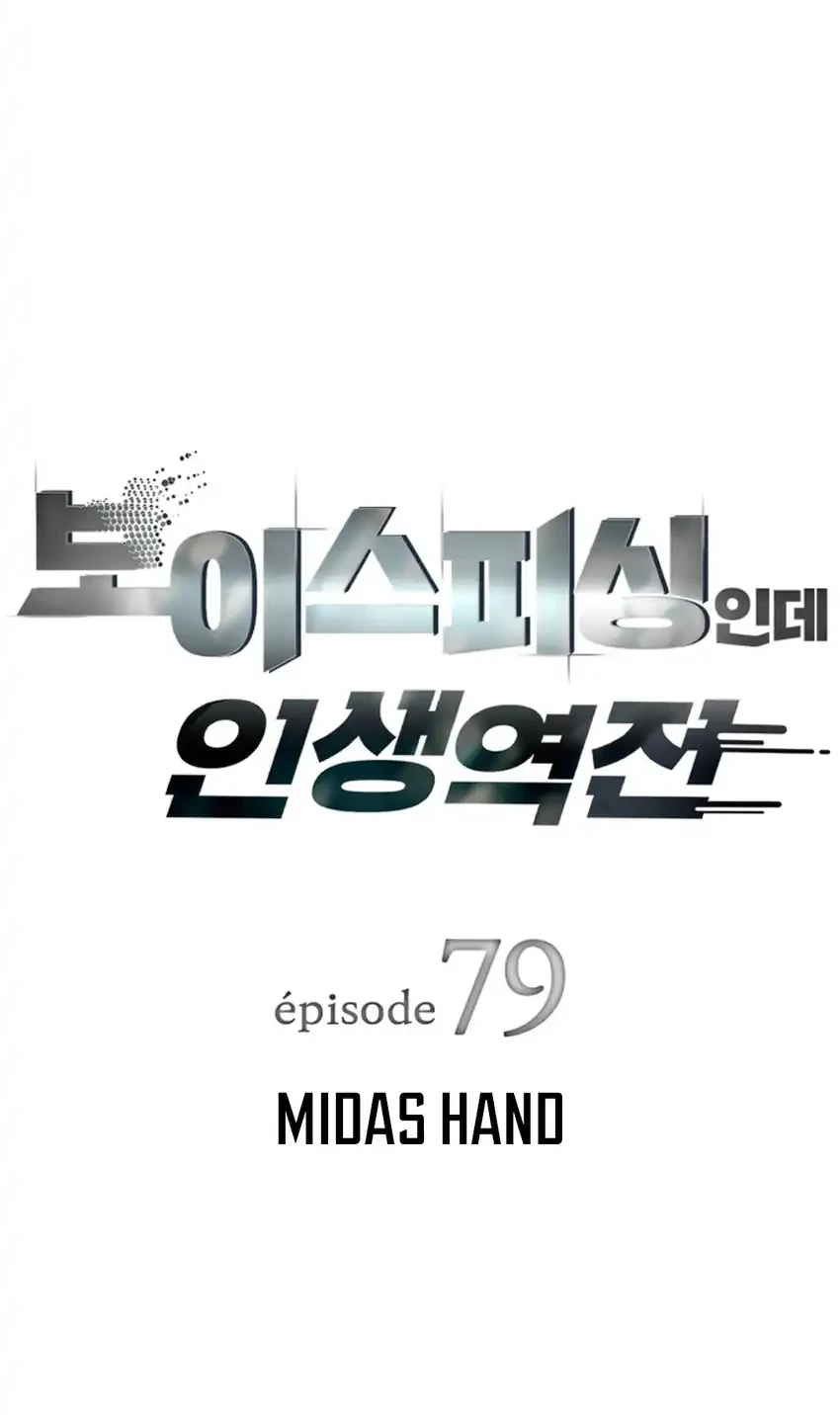 Chapter 79 - halaman 13