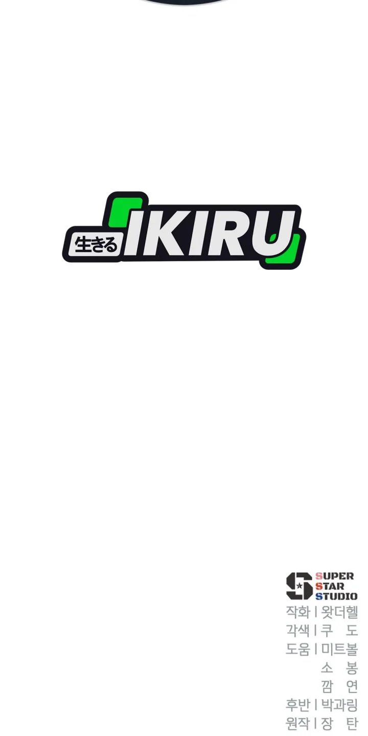 Chapter 87 - halaman 96