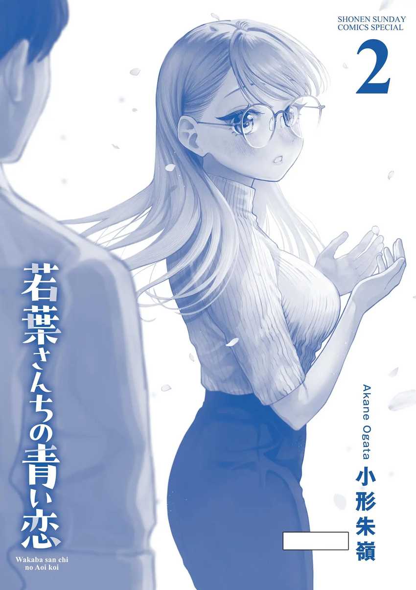 Chapter 15.5 - halaman 12