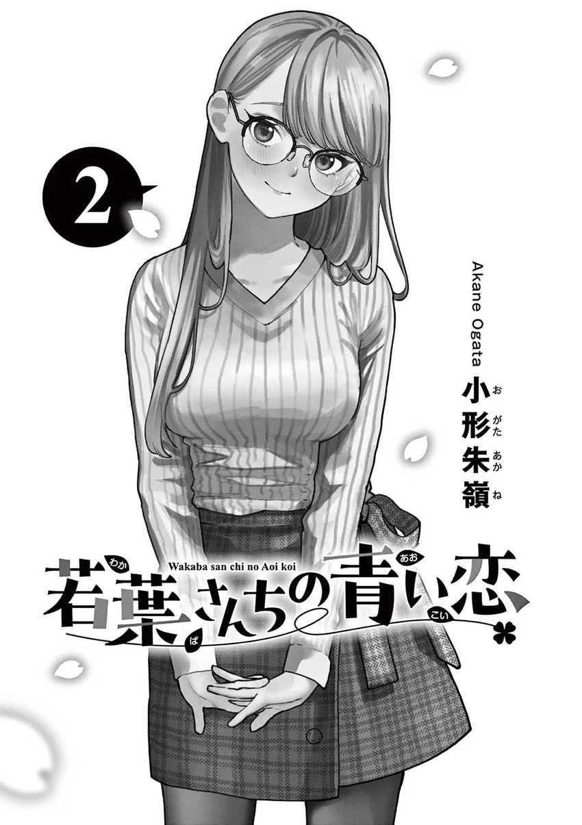 Chapter 15.5 - halaman 5