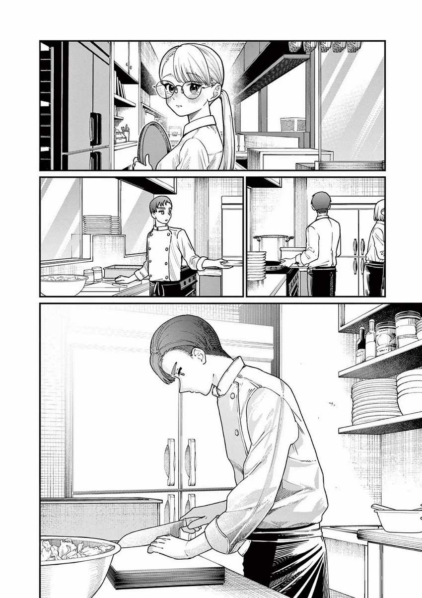 Chapter 2 - halaman 5
