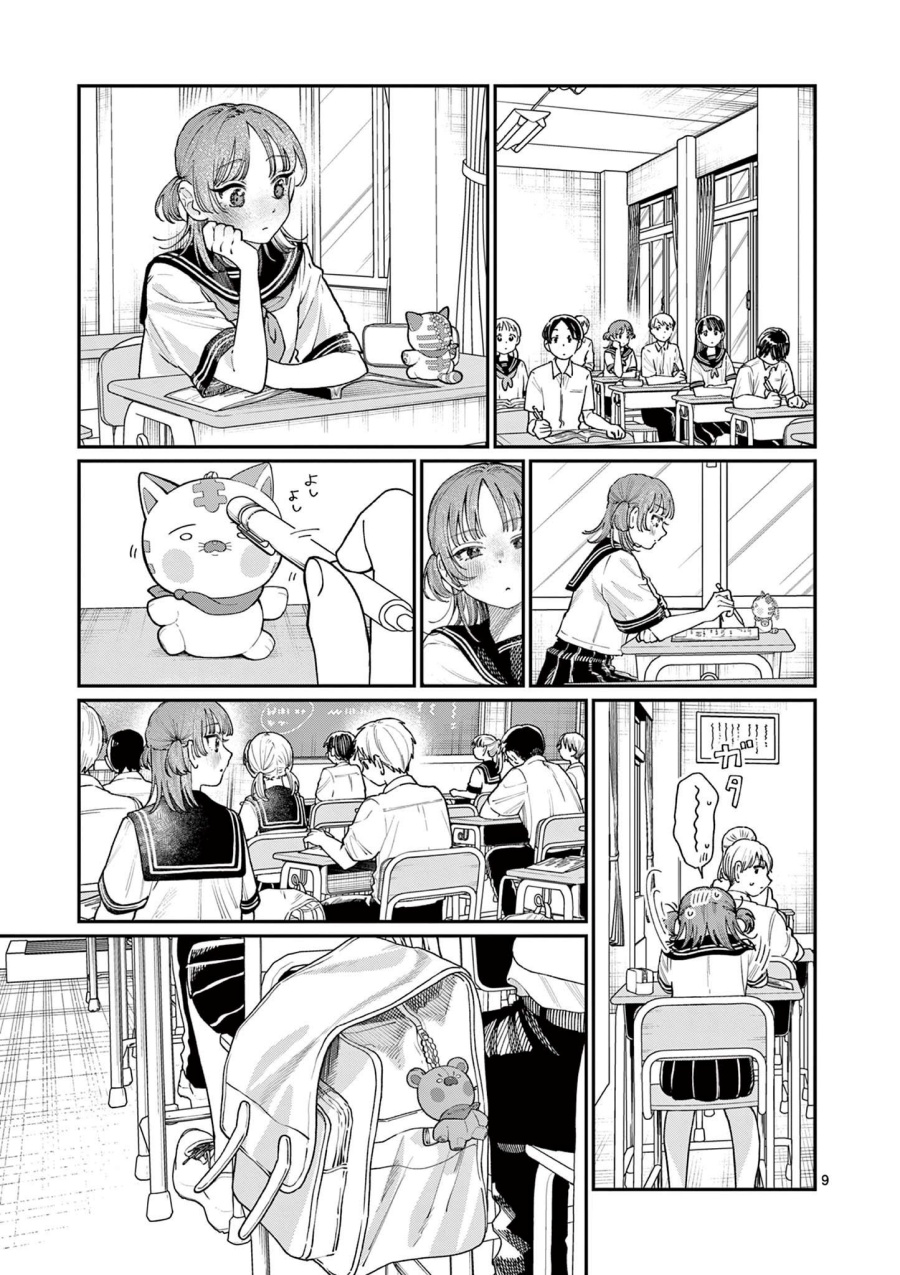 Chapter 25 - halaman 12