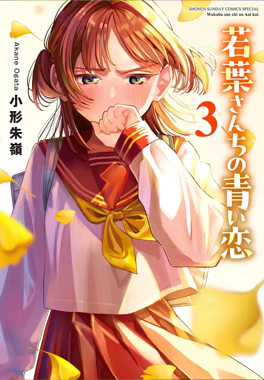 Chapter 32 - halaman 2