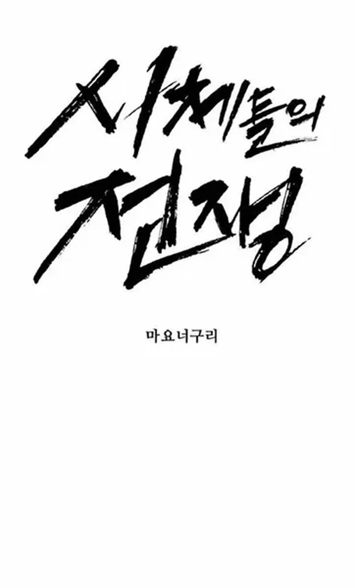 Chapter 59 - halaman 13