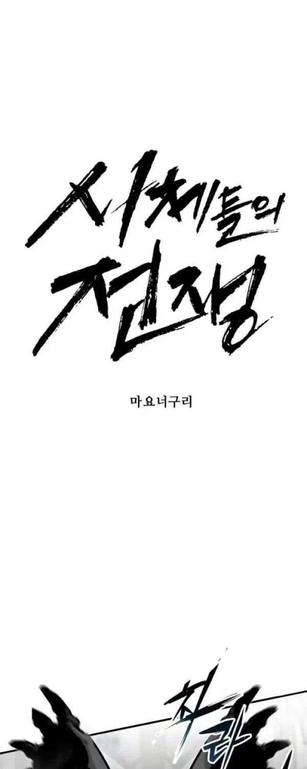 Chapter 60 - halaman 7