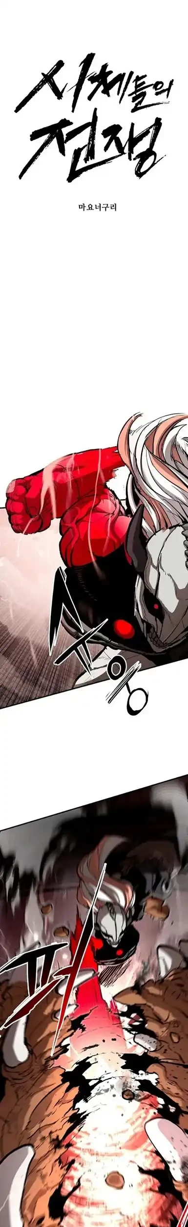 Chapter 63 - halaman 20