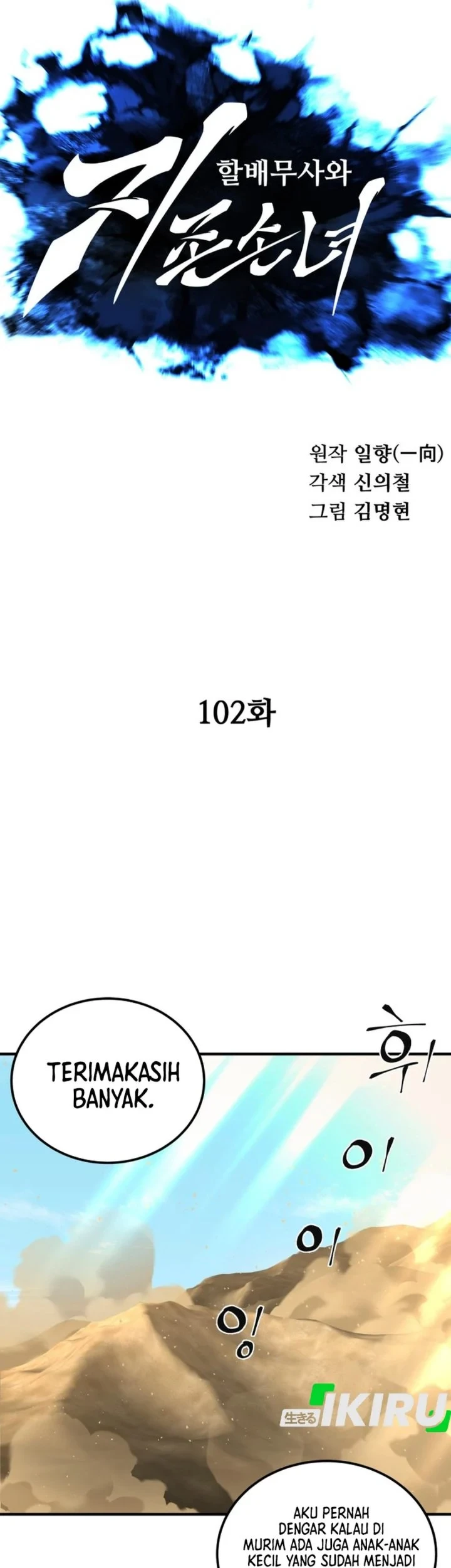Chapter 102 - halaman 8