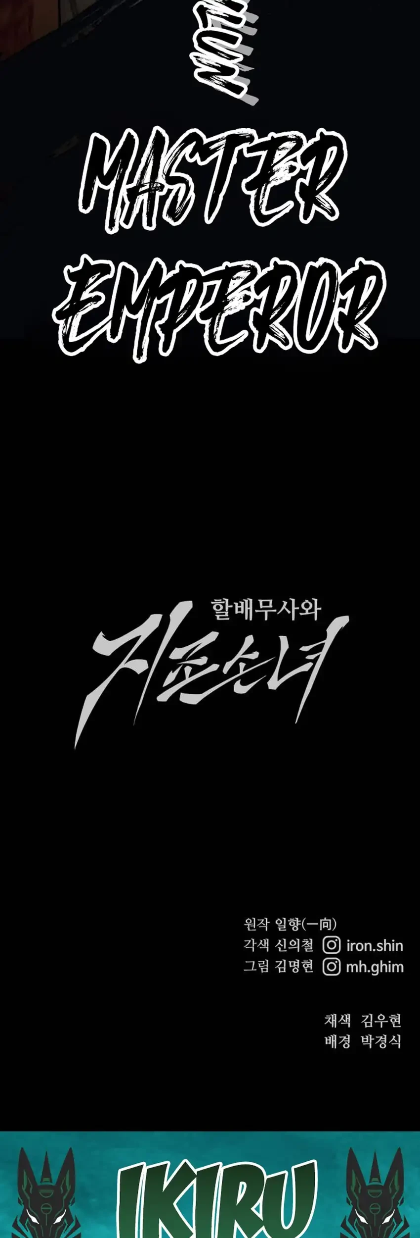 Chapter 103 - halaman 116
