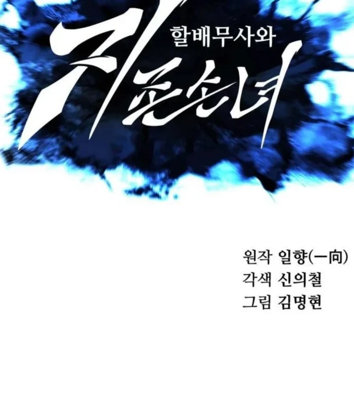 Chapter 108 - halaman 33