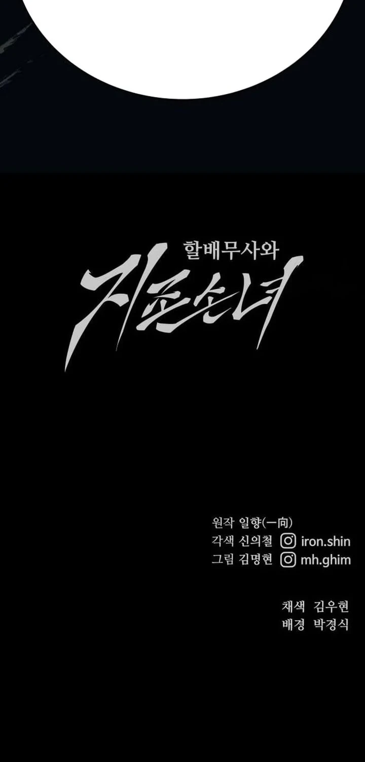 Chapter 112 - halaman 91