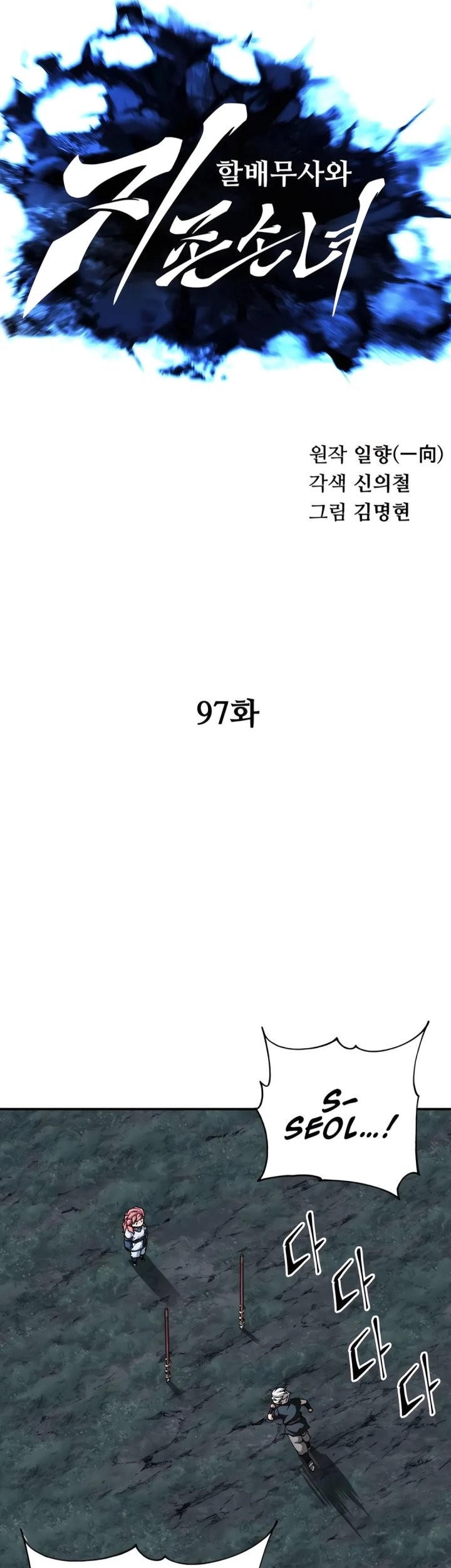 Chapter 97 - halaman 33