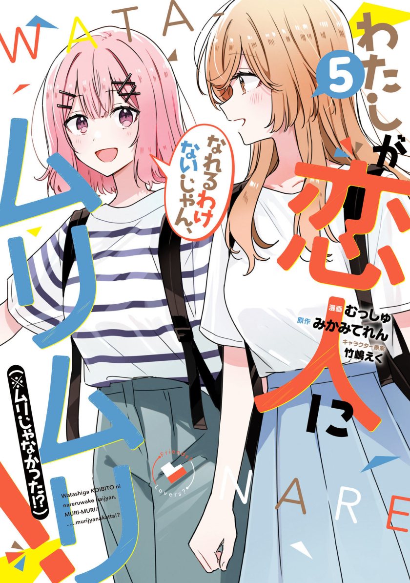 Chapter 44.5 - halaman 2