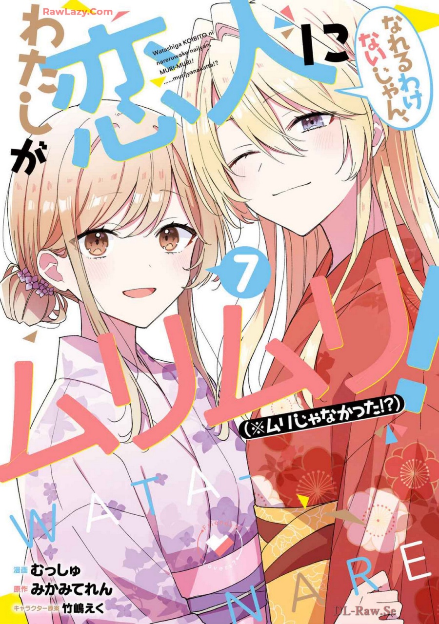 Chapter 52 - halaman 2
