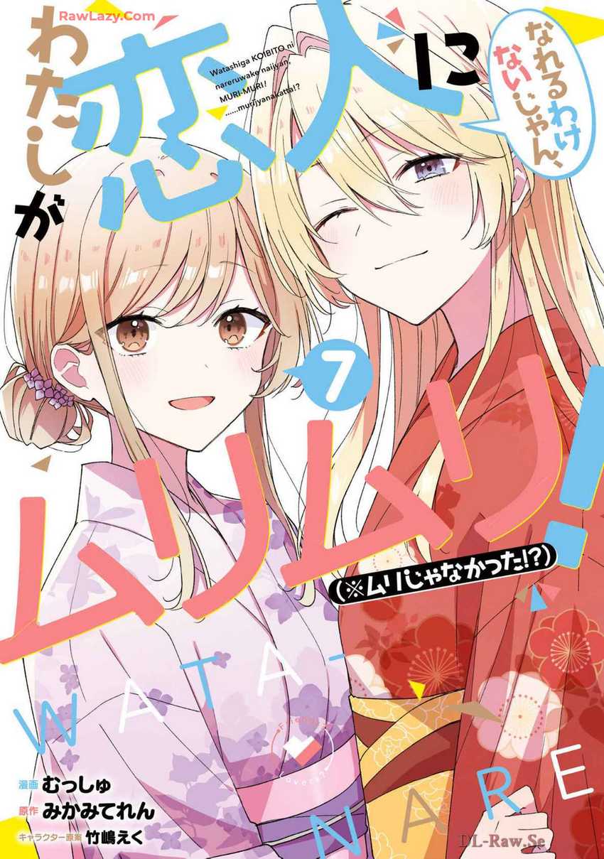 Chapter 56 - halaman 2