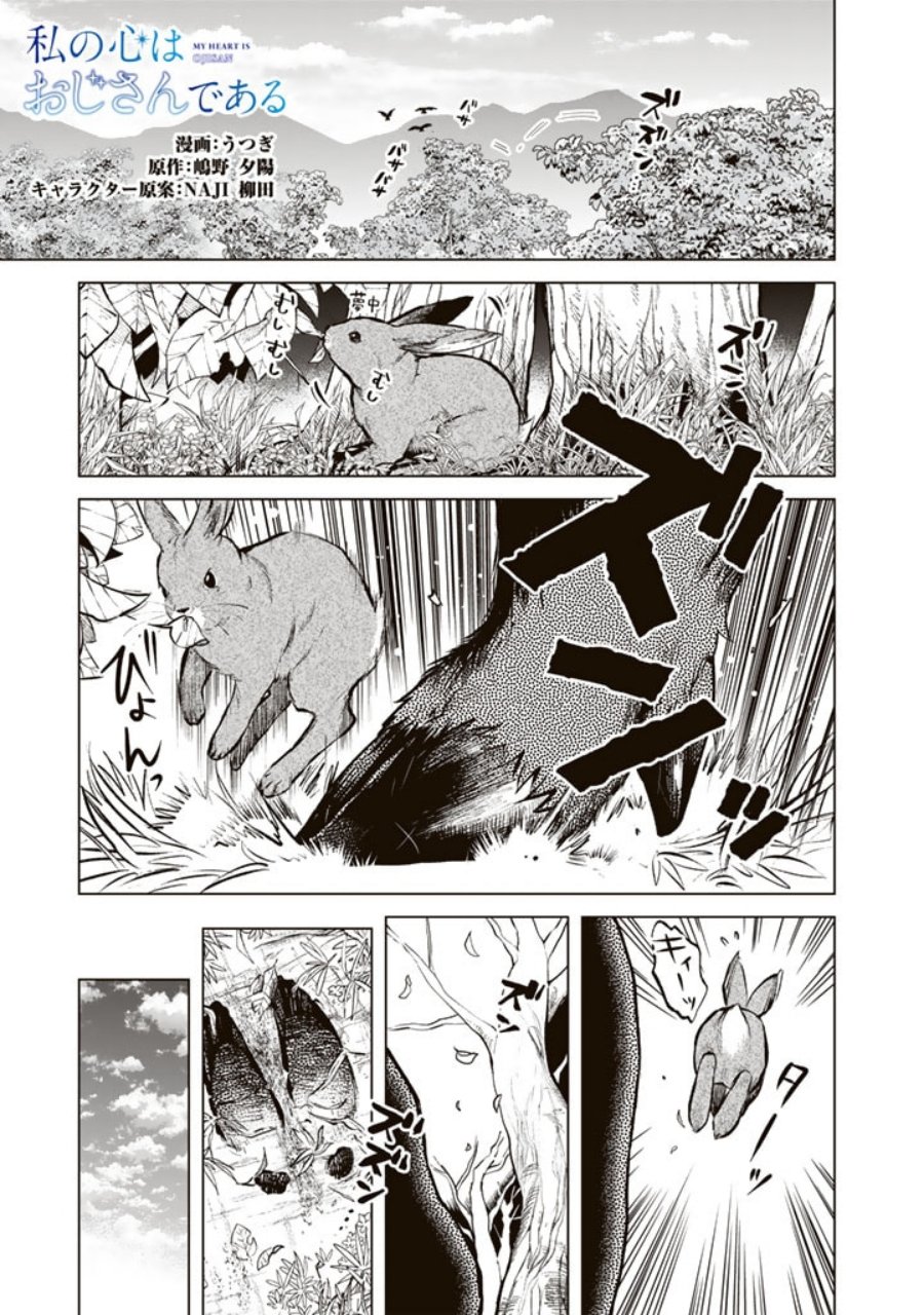 Chapter 7 - halaman 3