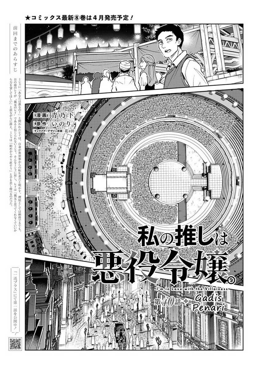 Chapter 40 - halaman 6