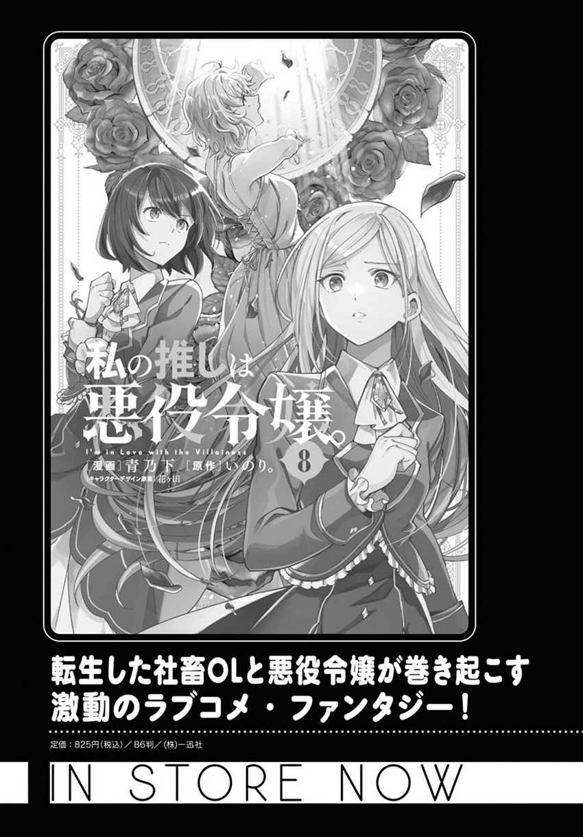Chapter 41 - halaman 33