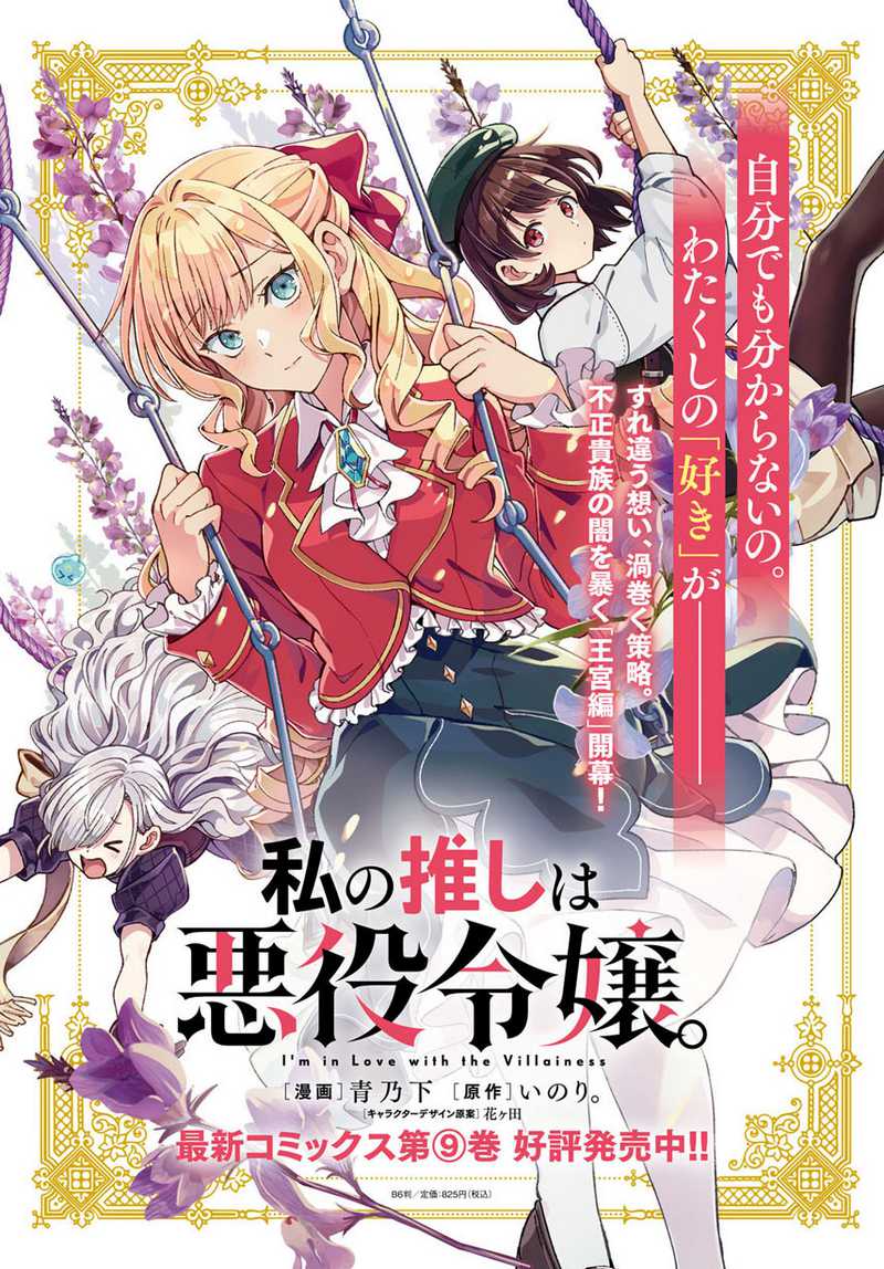 Chapter 46 - halaman 6